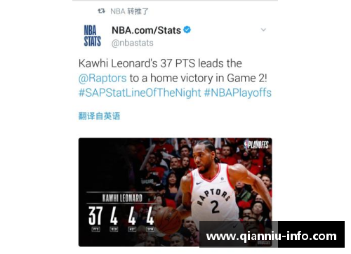 NBA球员正负值：数据洞悉胜负