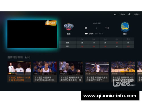如何通过电视观看NBA直播